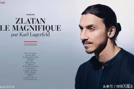 上帝伊布！带你读懂一个不可思议的兹拉坦·伊布拉西莫维奇！图片