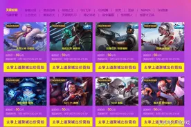 LOL- 腾讯开始拍卖皮肤了--快来看看有你想要的吗图片