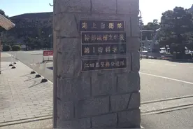 [旅途]探索旧日本帝国海军摇篮·江田岛图片