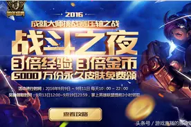 几家欢喜几家愁！LOL领皮肤的日子到了，你抽到的满意吗？图片
