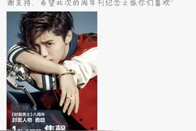 鹿晗时装男士两万本一秒售罄“破纪鹿”名副其实！粉丝:没爱了！图片