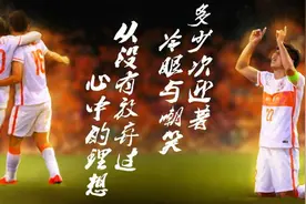 鲁能2016亚冠全回顾：阻澳擒日，难奈首尔图片