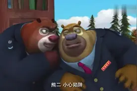 熊出没：李老板开分公司光头强升官当老总，熊大熊二当税官查税视频封面