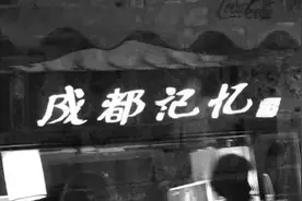 成都记忆丨这些藏在街头巷尾的老建筑，你晓得几个？图片
