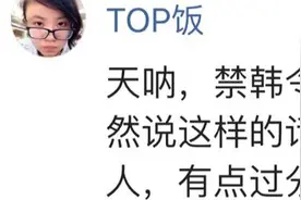 被人骚扰，韩星点名是“中国粉丝”，大半夜能看清楚是哪国人？图片