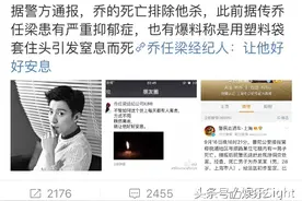 乔任梁经纪人：逝者安息，KIMI才28岁啊图片