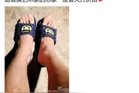 林更新赤脚穿拖鞋进片场担心形象，网友却关心腿毛太长思聪送的鞋图片