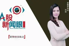 中央金融工作会议将召开 关注哪些暴涨金融改革概念股？视频封面