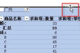 Excel数据透视表系列教程之11：数据透视表的移动和删除图片