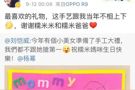 刘恺威零点为杨幂送上生日祝福 终于秀了回恩爱 人家好着呢图片