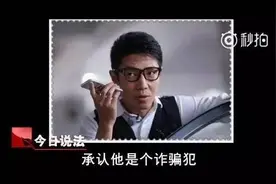 快播案王欣当庭认罪 | 撒贝宁谈被骗经过 诈骗犯被揭穿后道歉图片