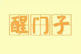 这些词，不是长沙县人还真看不懂！图片