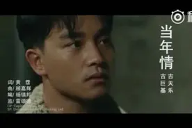 哥哥60岁诞辰，古天乐和古巨基首度合作《当年情》图片