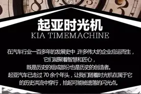 想不到你是这样的起亚？！图片