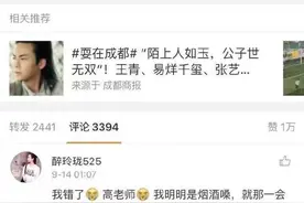 高晓松和空姐抢食小龙虾之后，默默抱紧怀中话梅图片