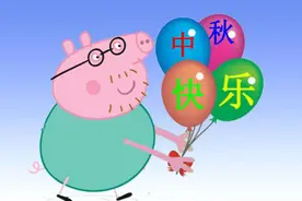 小猪佩奇之猪爸爸打气球图片