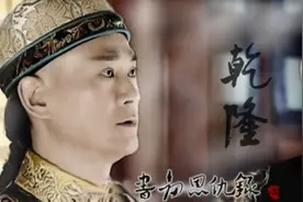 09版《书剑恩仇录》：篡改红花会，惨死众佳丽图片