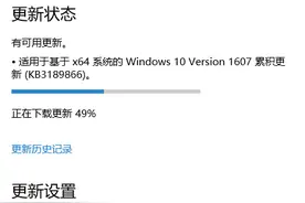 Win10周年更新14393.187更新卡住的解决办法图片
