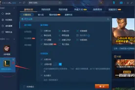 Win10电脑玩LOL进入全屏就闪退？教你一招轻松解决！图片