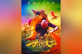 王宝强处女座《大闹天竺》挂名马蓉，网友拒看！图片