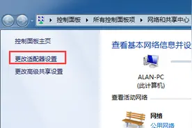 Win7系统宽带连接出现738错误的解决方法图片