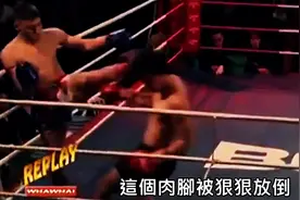 被KO还这么会演戏？拳手三度爬起来还不忘挑衅对手图片