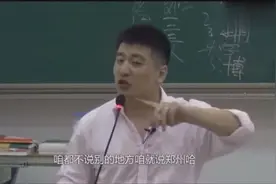 张雪峰告诉你东北民风有多彪悍，能动手绝不吵架，上去就打！视频封面