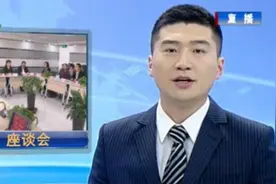 西宁广播电视台举行建台三十周年座谈会视频封面
