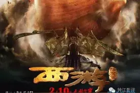 另类猴王之《西游·降魔篇》图片