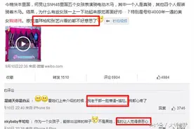 《快本》SNH48鞠婧祎游戏这么污？张艺兴霍建华真尴尬了图片