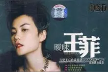 出道27年王菲十大金曲，《我愿意》第三，第一居然是这首歌图片