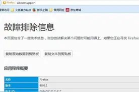 火狐老是弹出下载openh264-win32-....zip图片