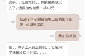 快递公司揽件员骗钱技巧，千万小心别中招图片