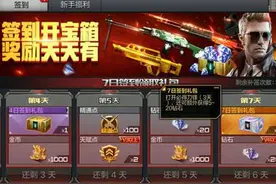 CF手游新版本福利好多！全新签到奖励！月签改礼拜签！图片
