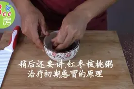 着凉、流鼻涕、鼻塞、喷嚏、咳嗽，风寒感冒，吃它视频封面