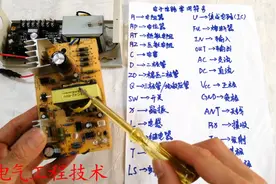 电路板上面的字母都什么意思？怎么看懂电子电路？实用基础知识！视频封面