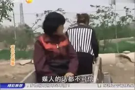 农村真人真事，丈夫车祸去世 女子带着瘫痪的婆婆出嫁视频封面