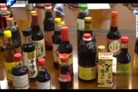酱油抽检：海天、佳佳、李锦记等品牌被点名！儿童酱油也中招！视频封面