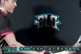 B站正式成立电竞公司 陈悠悠任总裁视频封面
