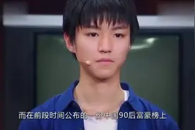 王俊凯收入，王源收入，易烊千玺收入，差距不一般大视频封面