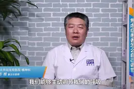 心理学：焦虑症自我调节的5个方法视频封面