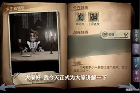 「第五人格-星野解说」非洲出生的幸运儿解说视频封面