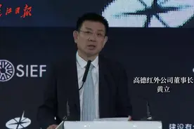 高德红外公司董事长黄立：在光谷创业环境好、人才多、氛围佳视频封面