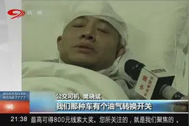 公交车司机见义勇为救下小女孩，乘客点赞！视频封面