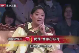 王为念提问倪萍：周涛、董卿哪个好？倪萍回答太妙了视频封面