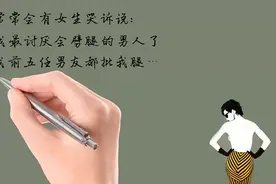 啊，我女朋友老爱跟别人男人搞暧昧怎么办？视频封面