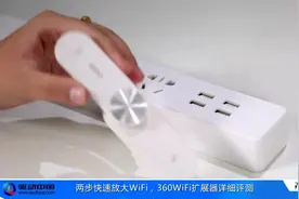 两步快速放大WiFi，360WiFi扩展器详细评测视频封面