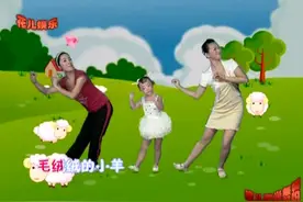 唱儿歌学跳舞  小羊咩咩咩  亲子早教儿歌舞蹈视频封面