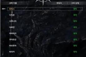 公测在即《神佑》韩服重开服务器创建角色图片