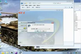 UGNX通用许可证或万能许可证WIN7系统安装UGNX4.0视频封面